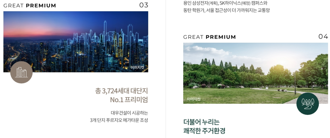 프리미엄2.PNG